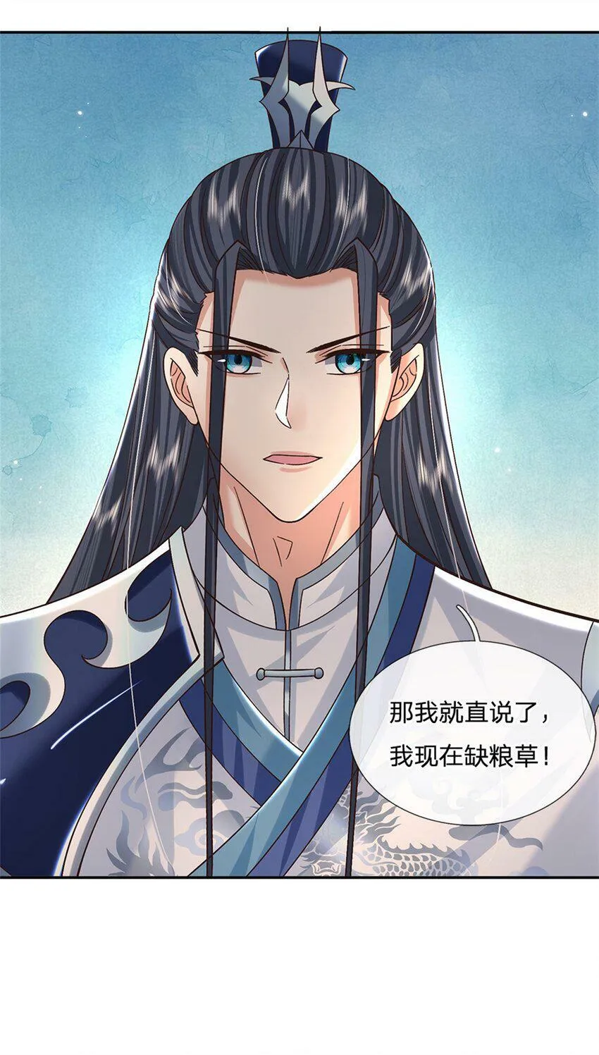 第31话 剑诀初成 第15页