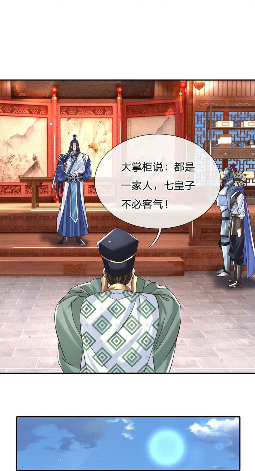 第31话 剑诀初成 第19页