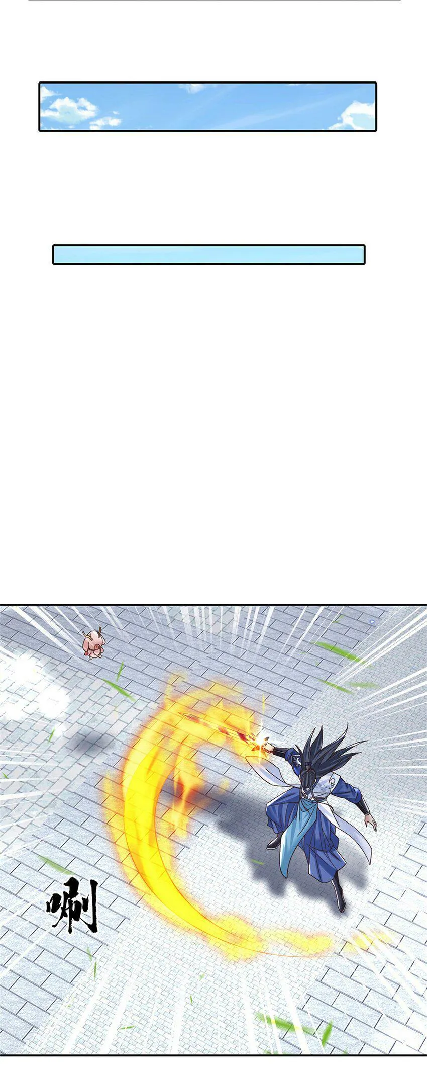 第31话 剑诀初成 第20页