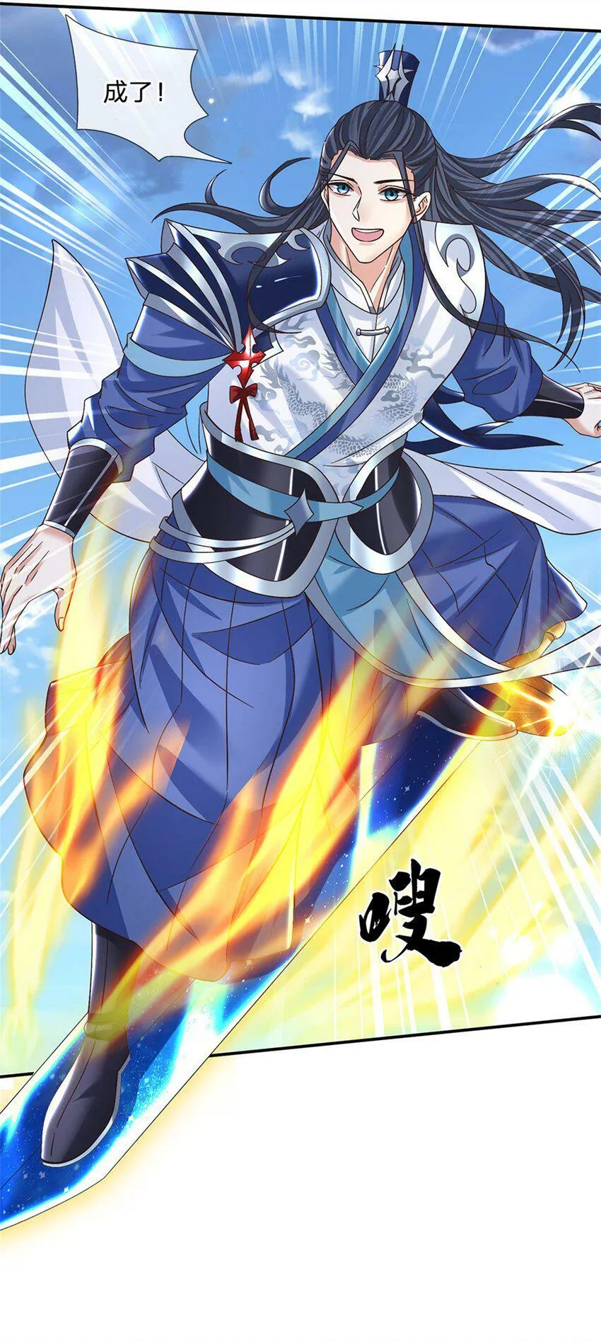第31话 剑诀初成 第27页