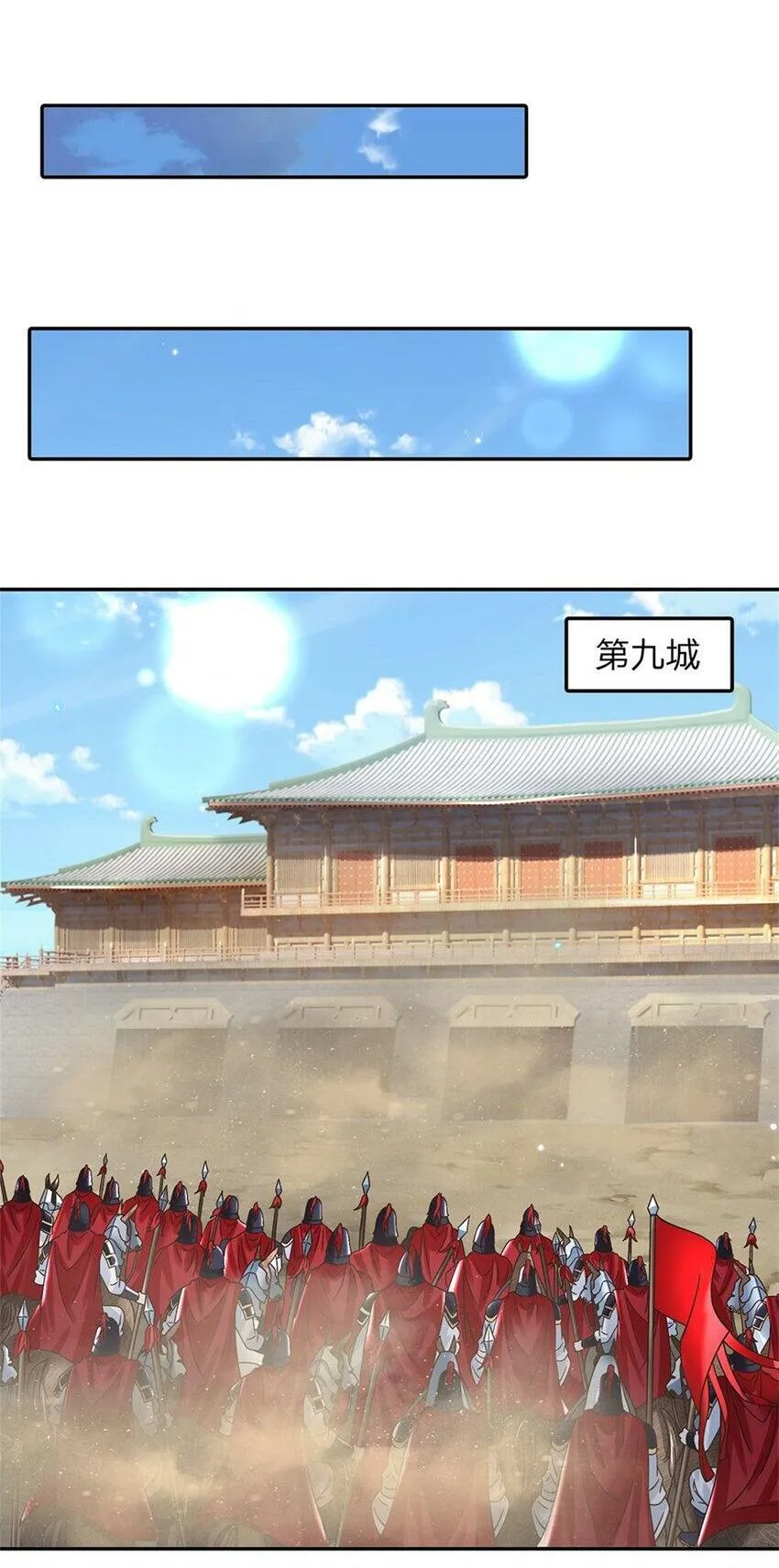 第32话 反攻开始 第2页
