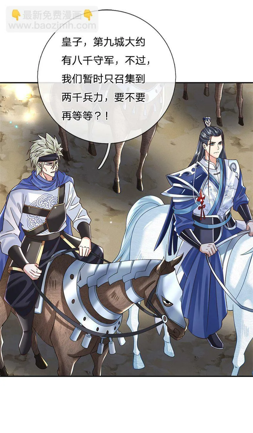 第32话 反攻开始 第3页