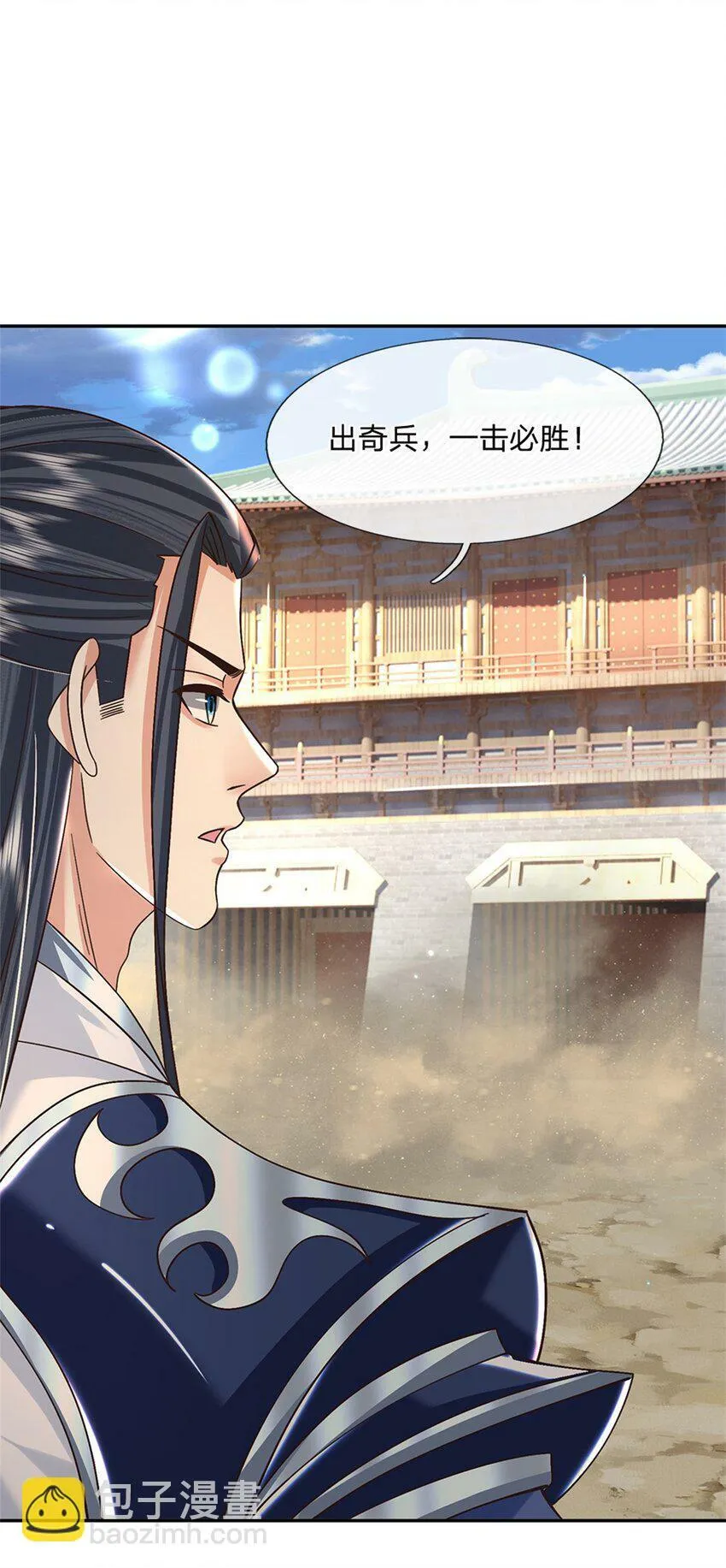 第32话 反攻开始 第5页
