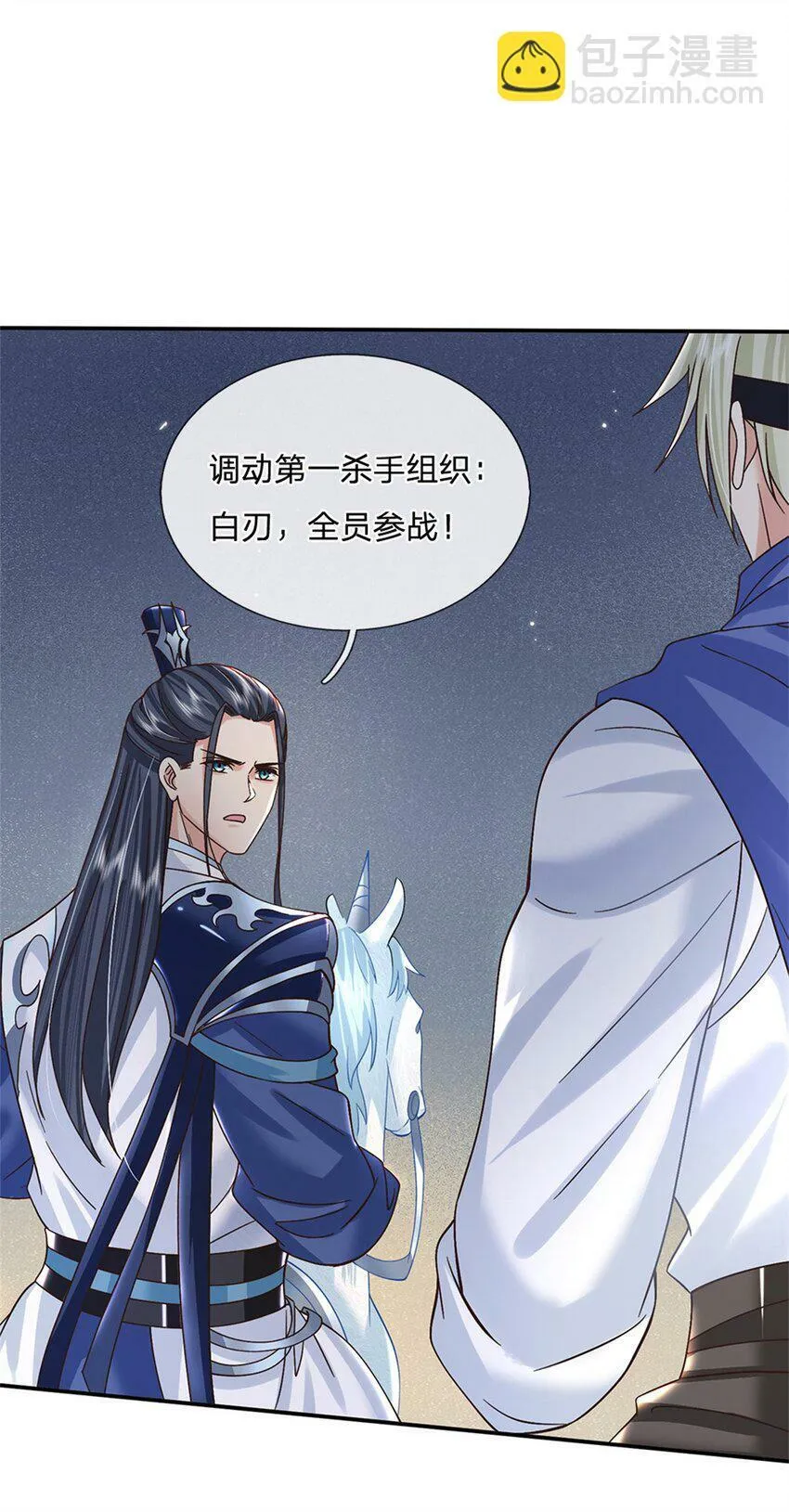 第32话 反攻开始 第6页