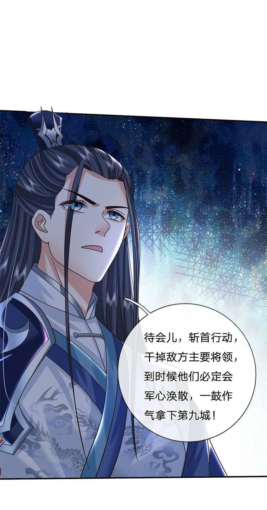 第32话 反攻开始 第7页