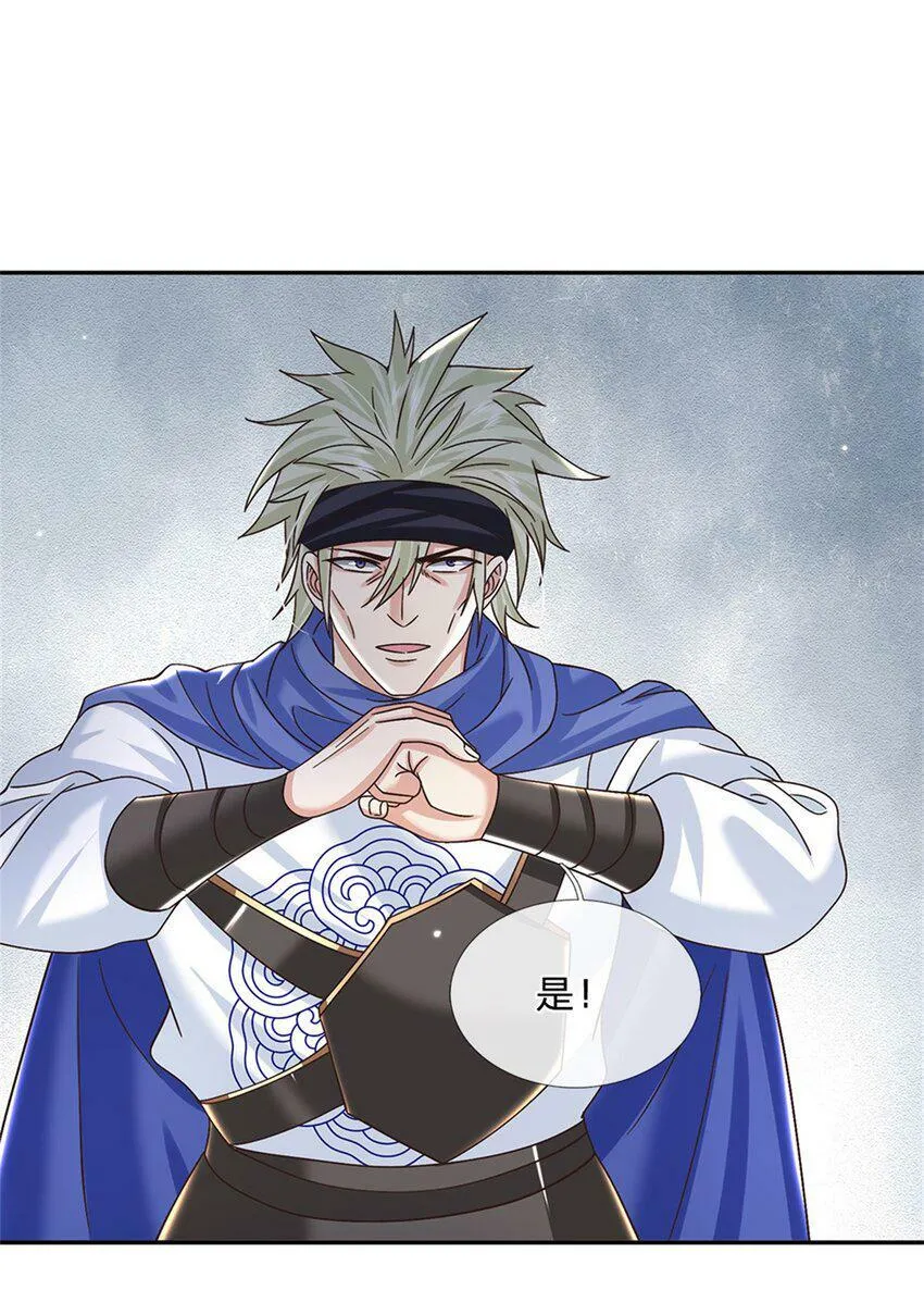 第32话 反攻开始 第8页