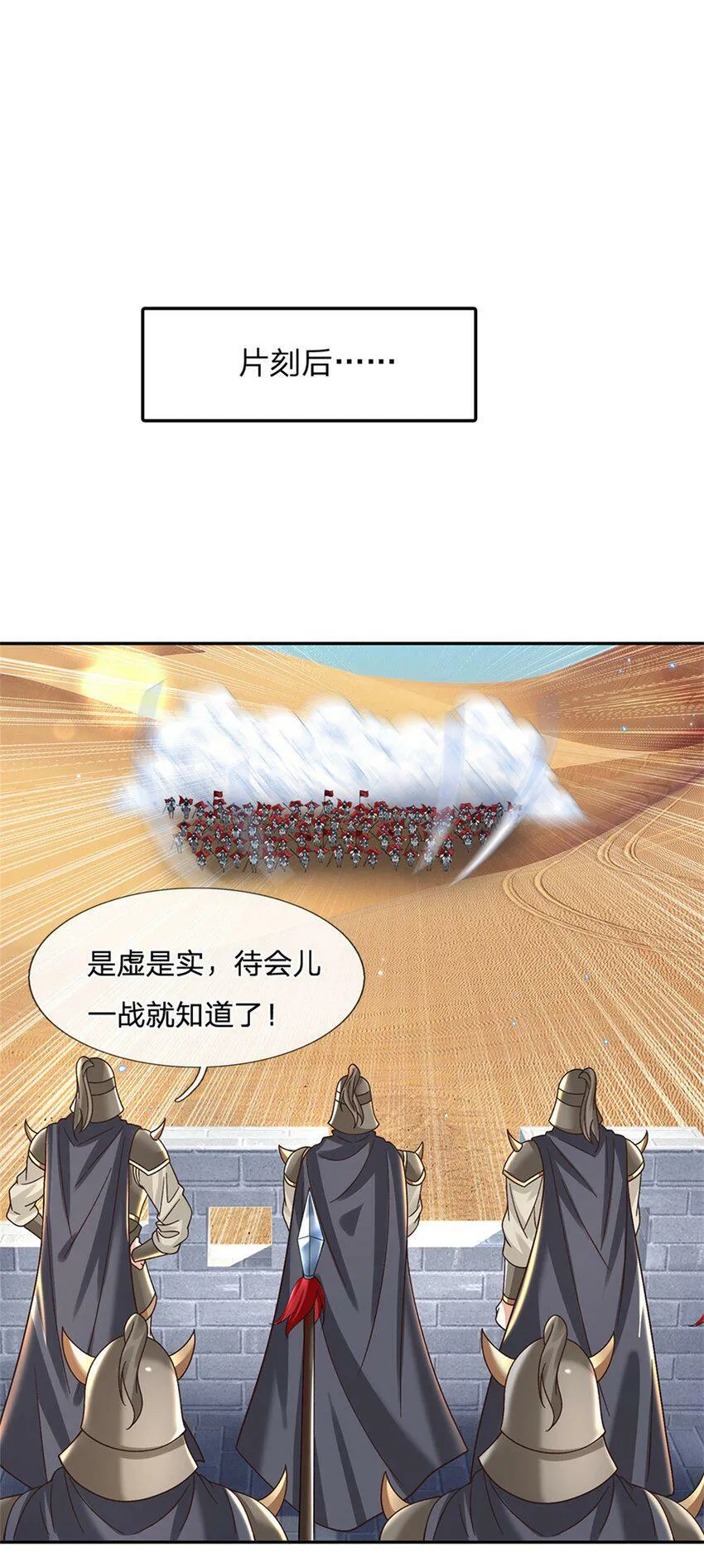 第32话 反攻开始 第9页