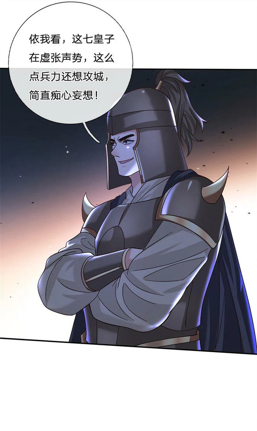 第32话 反攻开始 第10页
