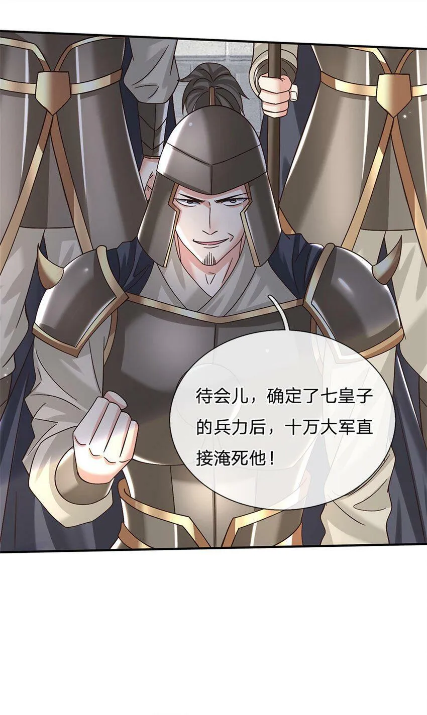 第32话 反攻开始 第11页