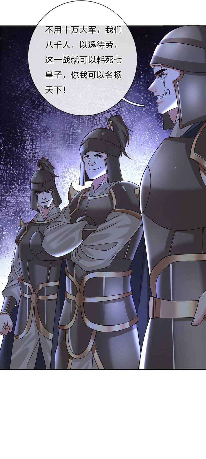第32话 反攻开始 第12页