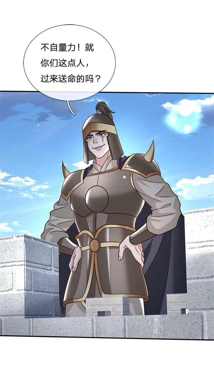 第32话 反攻开始 第15页