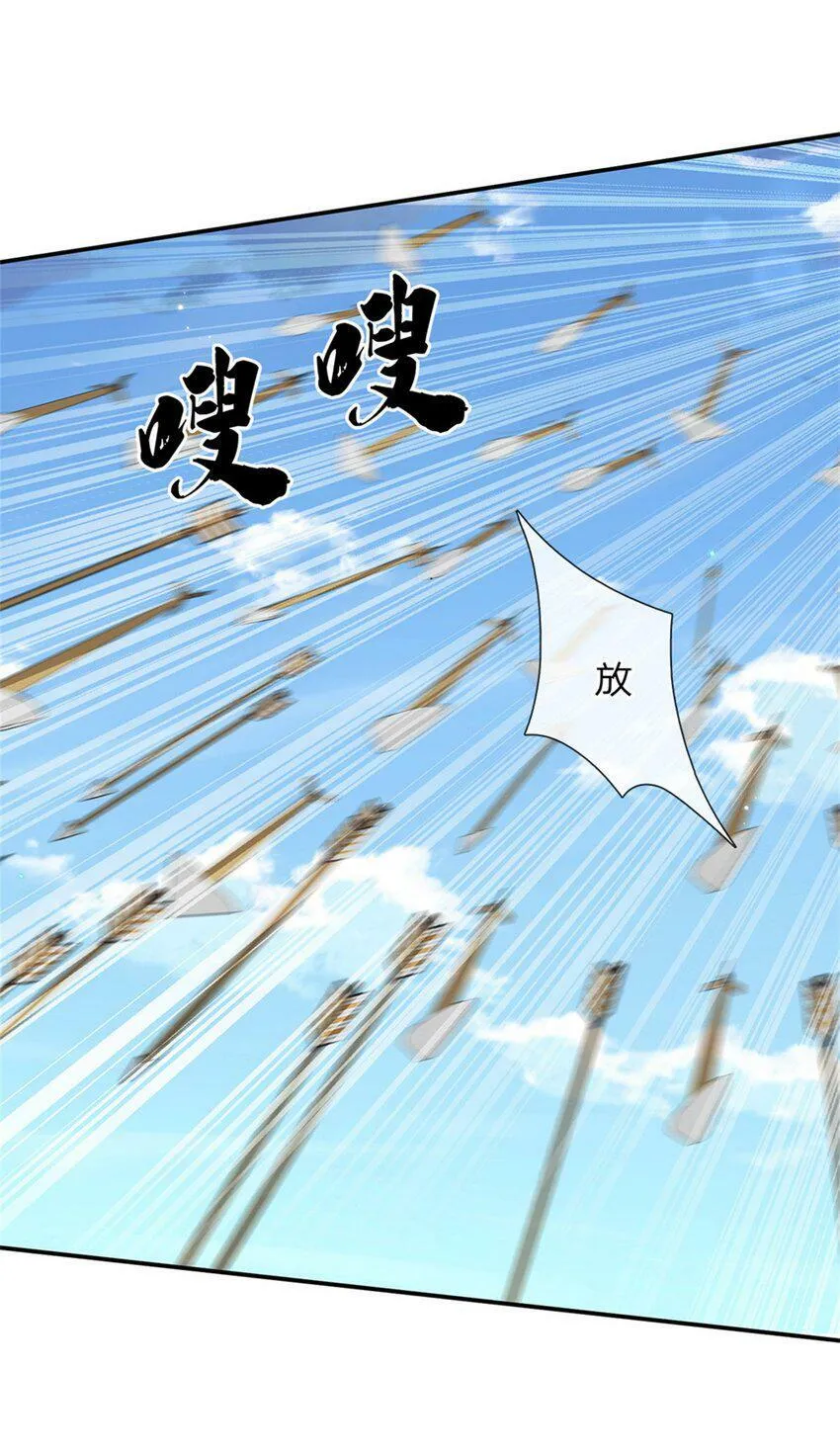 第32话 反攻开始 第17页