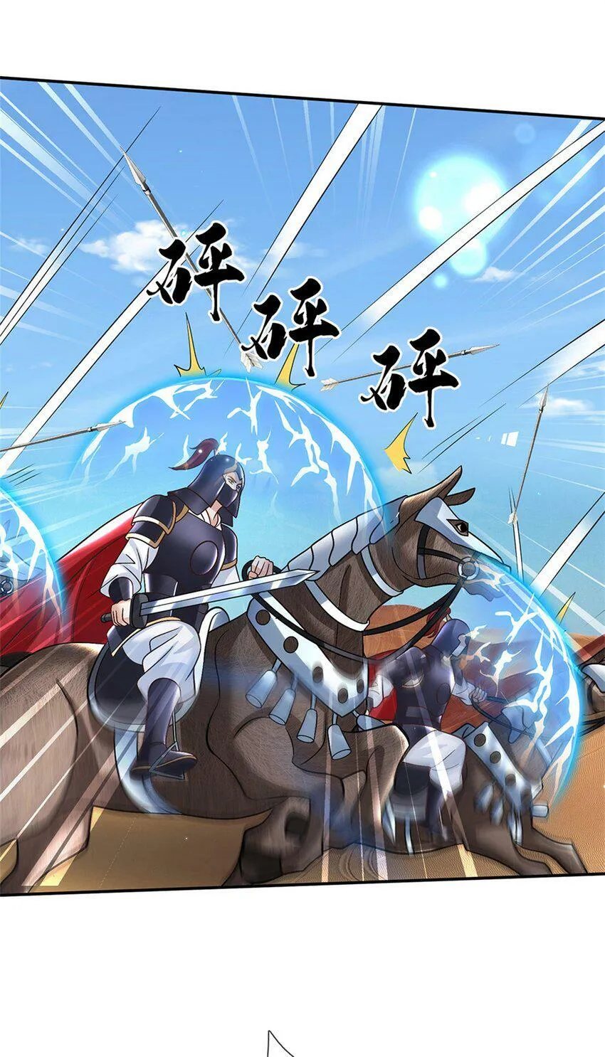 第32话 反攻开始 第18页