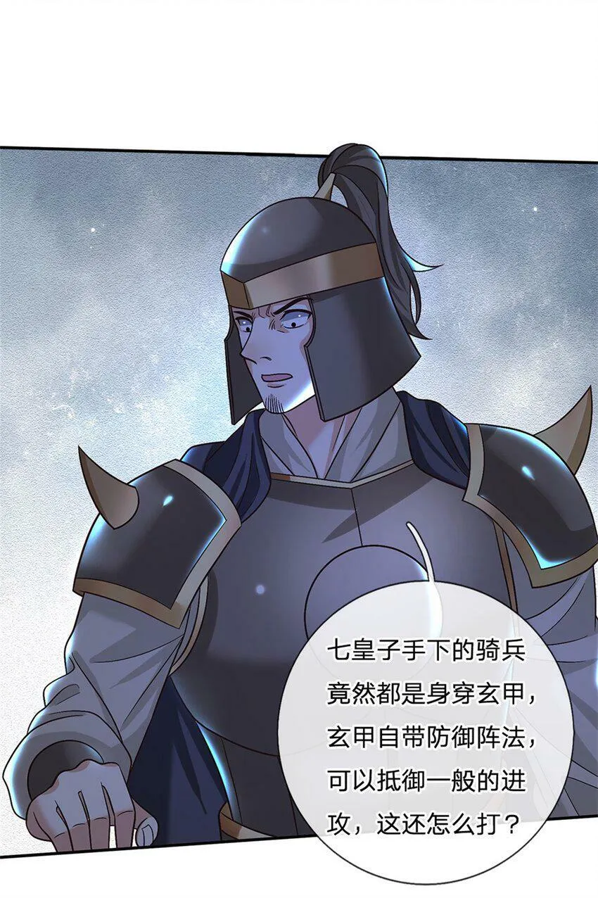 第32话 反攻开始 第20页