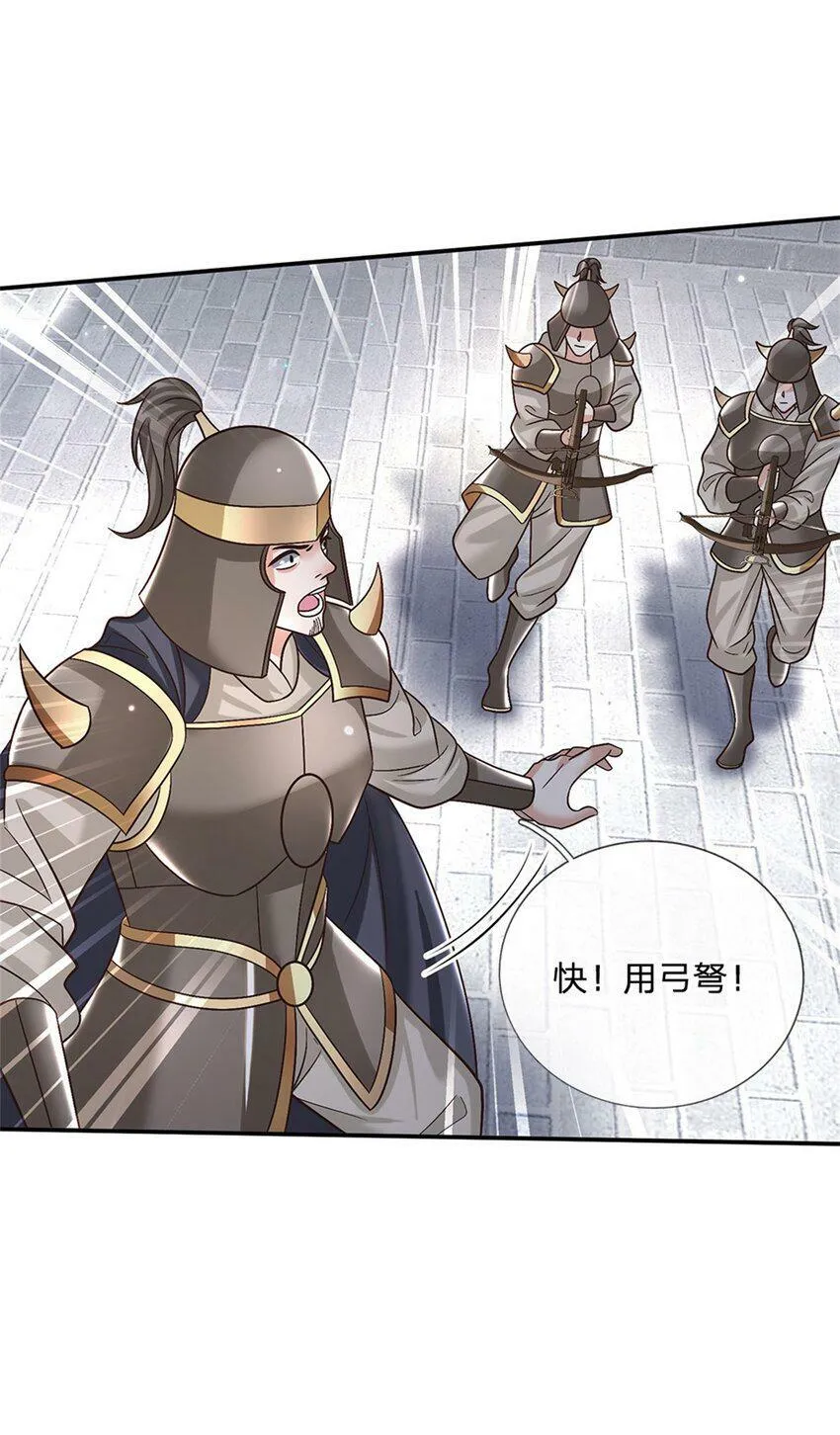 第32话 反攻开始 第21页