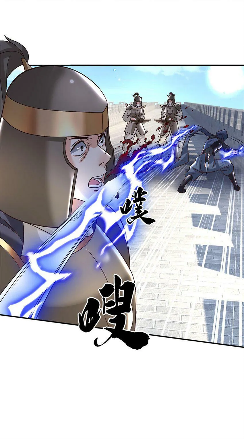 第32话 反攻开始 第22页