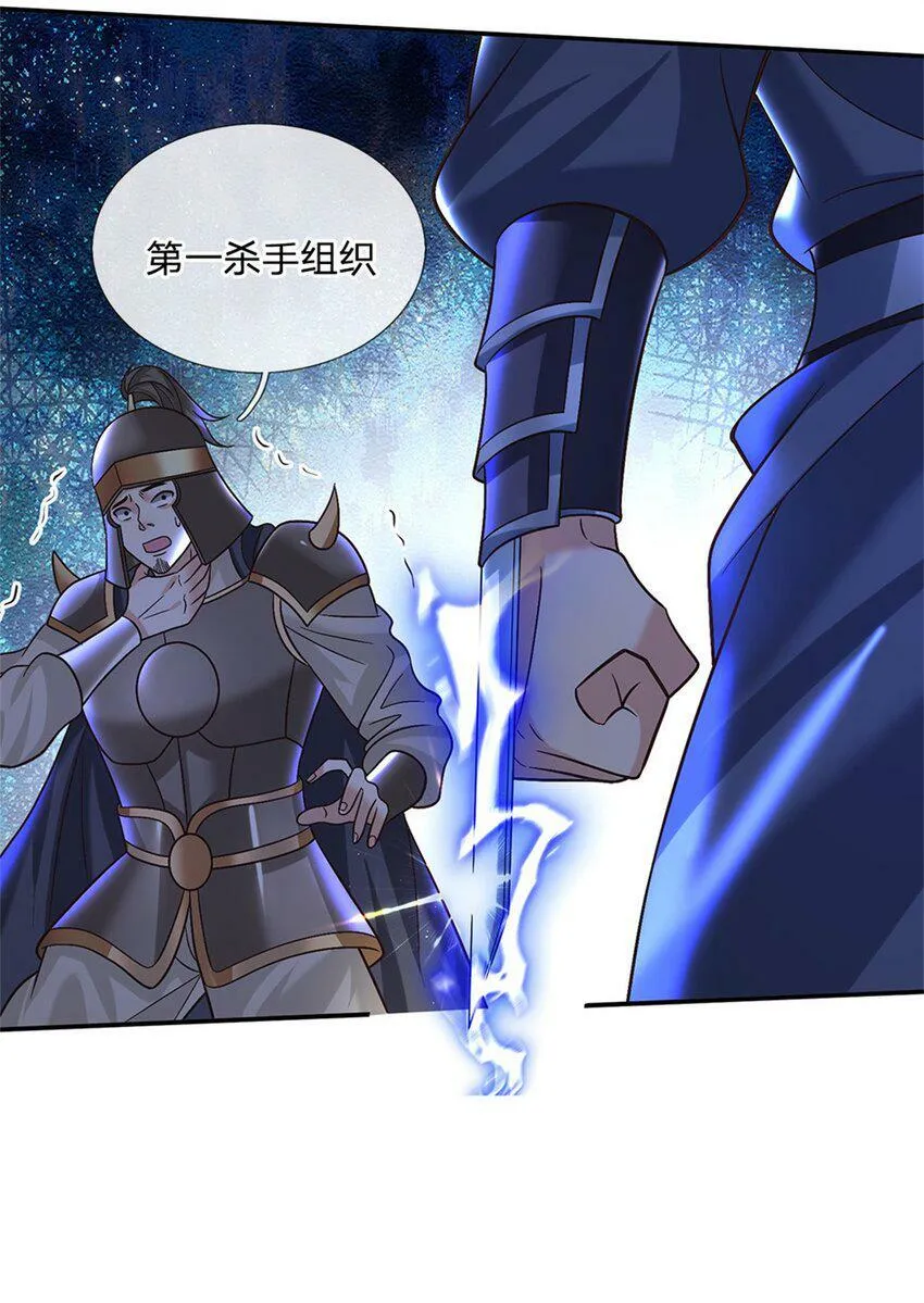第32话 反攻开始 第23页