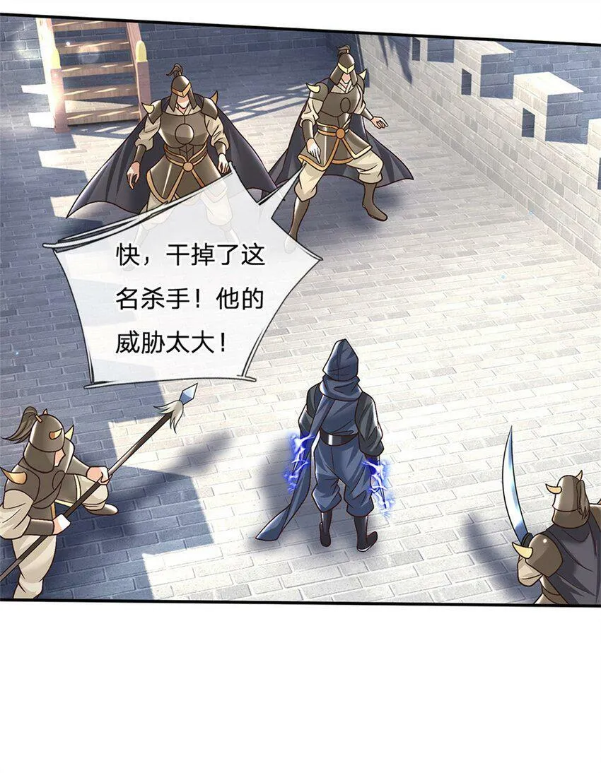 第32话 反攻开始 第25页