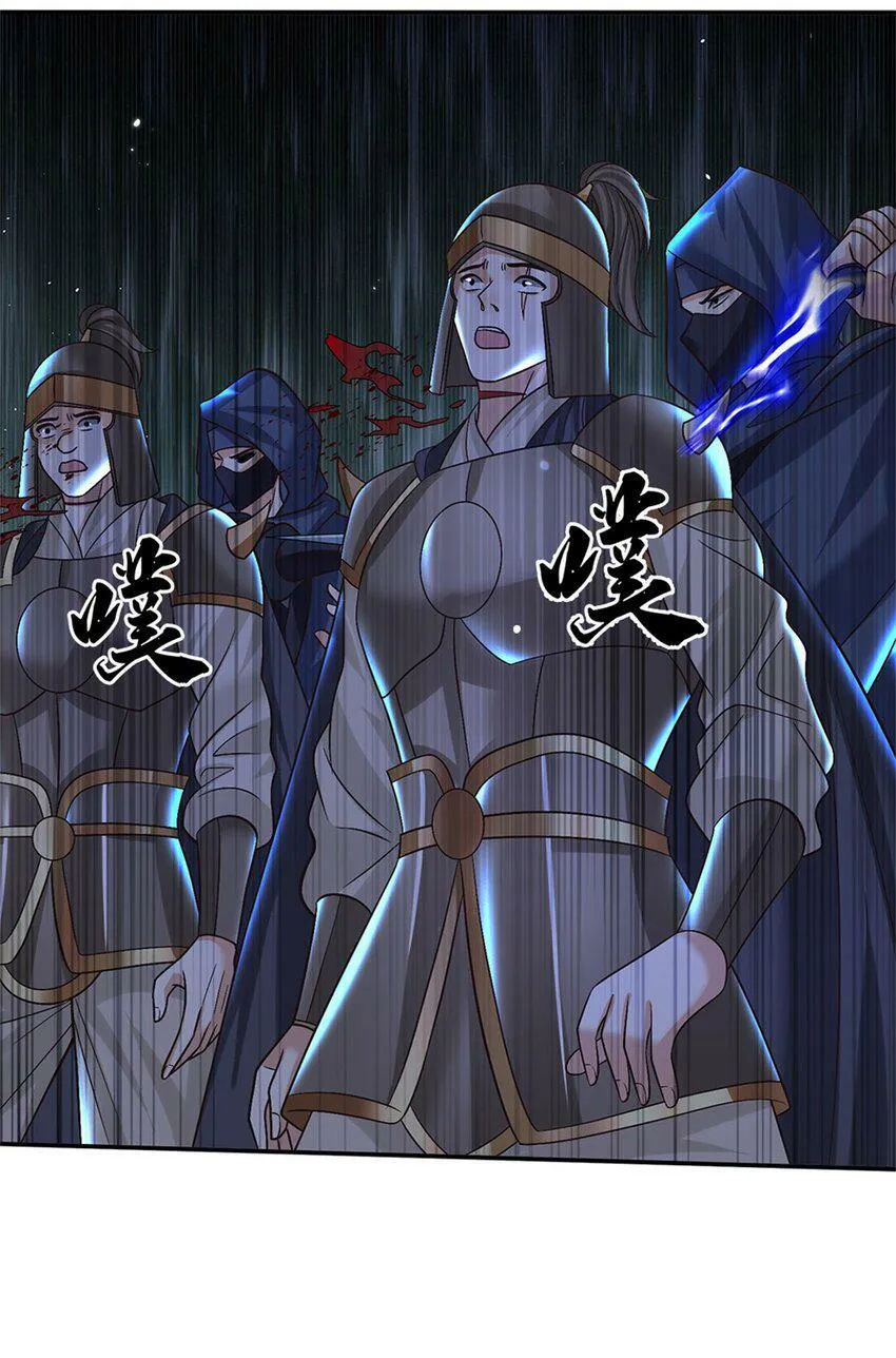 第32话 反攻开始 第26页