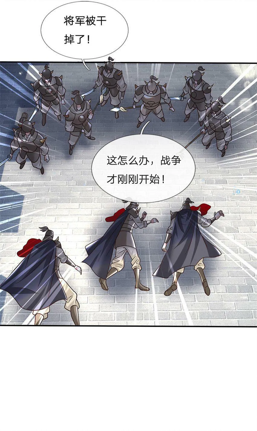第32话 反攻开始 第27页