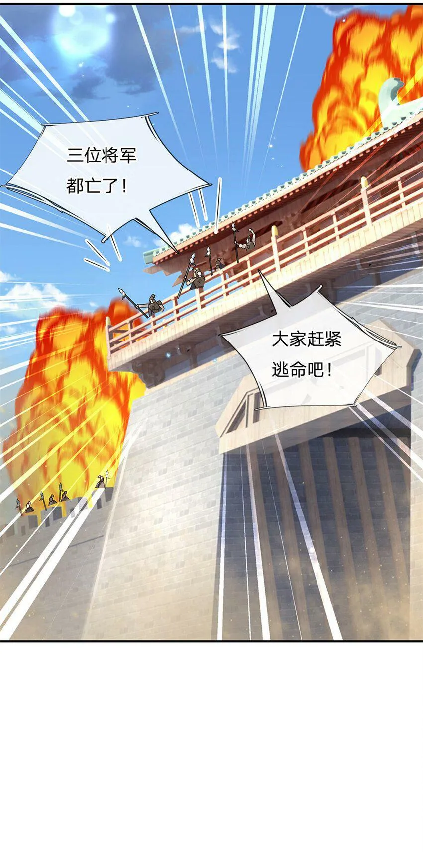 第32话 反攻开始 第28页