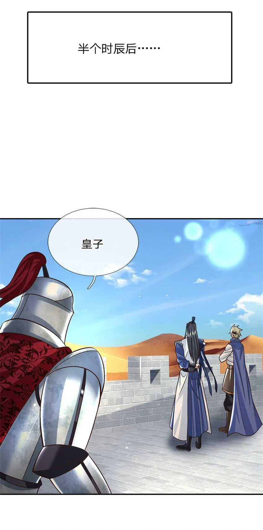 第32话 反攻开始 第29页