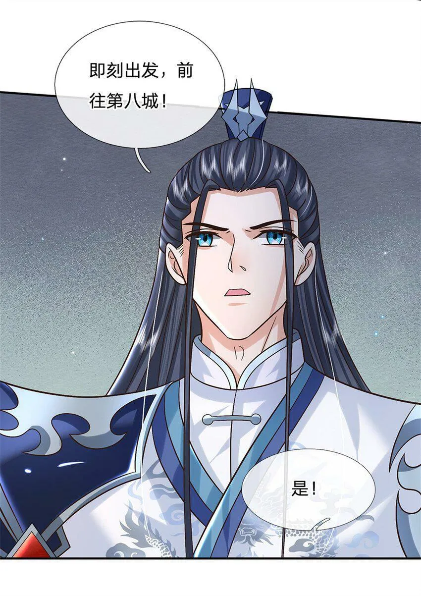 第32话 反攻开始 第31页