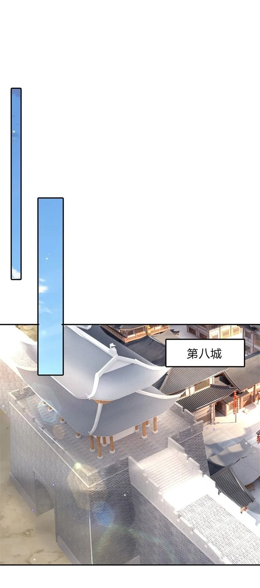 第33话 直取第二城 第2页