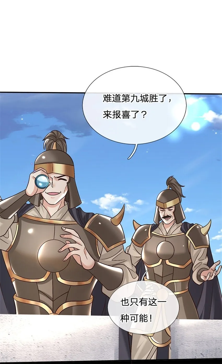 第33话 直取第二城 第7页