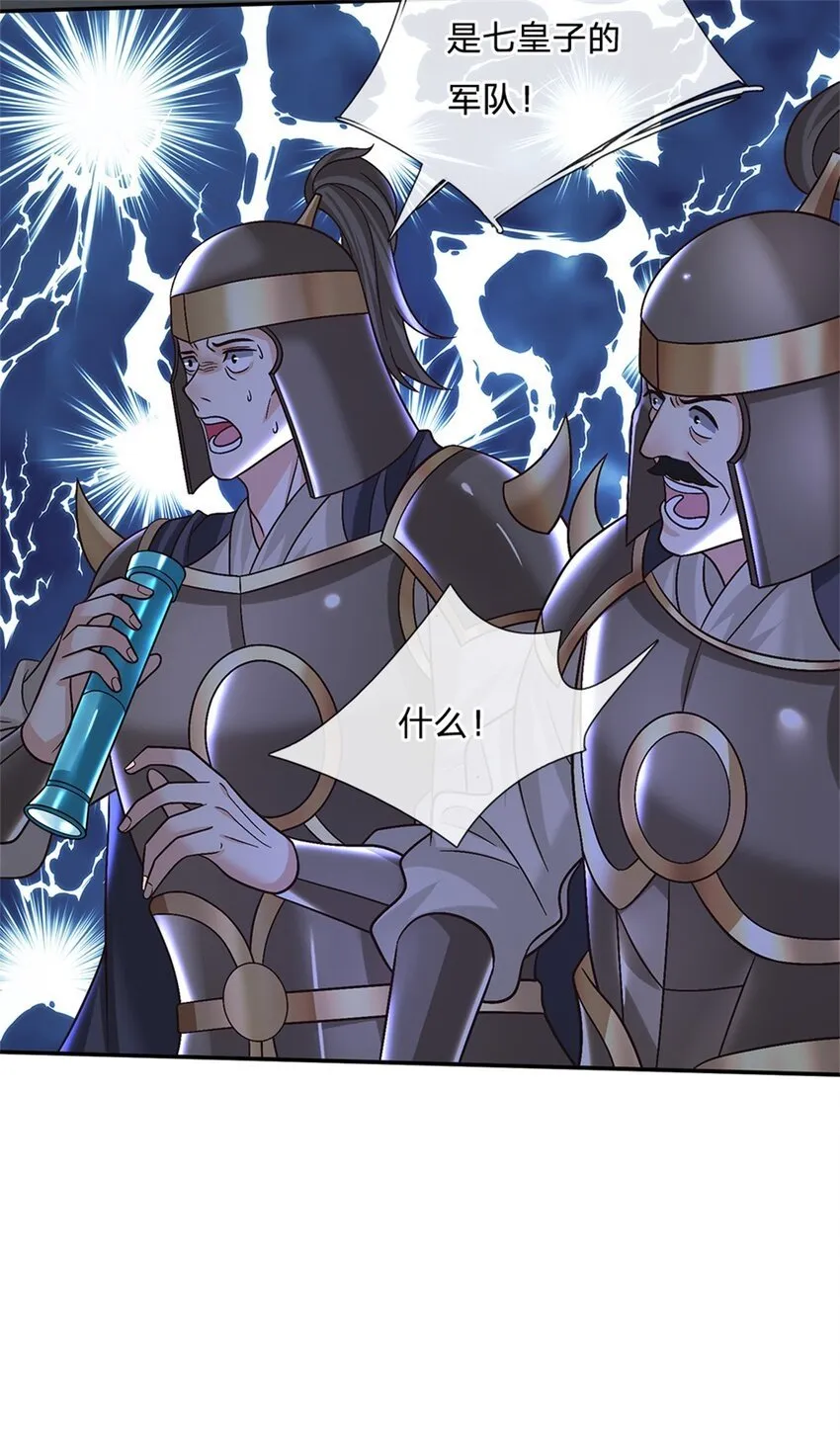 第33话 直取第二城 第9页