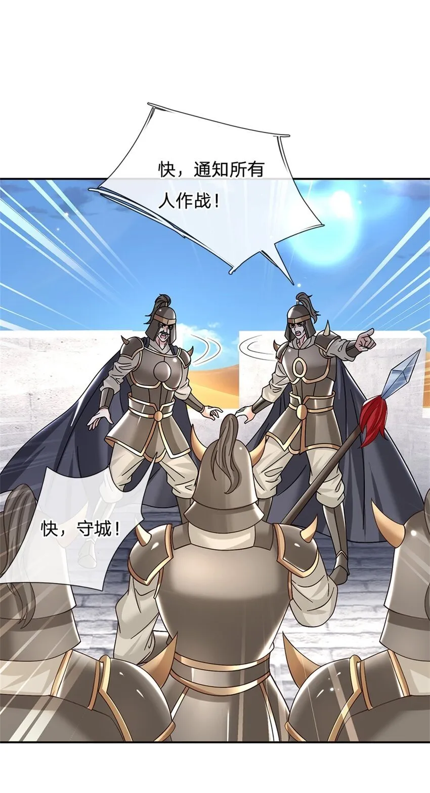 第33话 直取第二城 第10页
