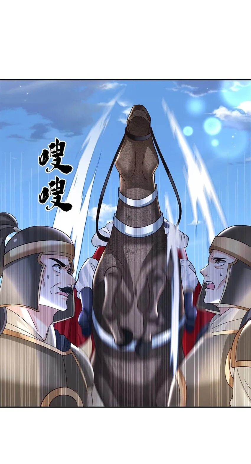 第33话 直取第二城 第11页