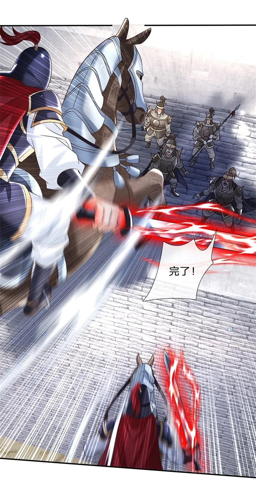 第33话 直取第二城 第12页
