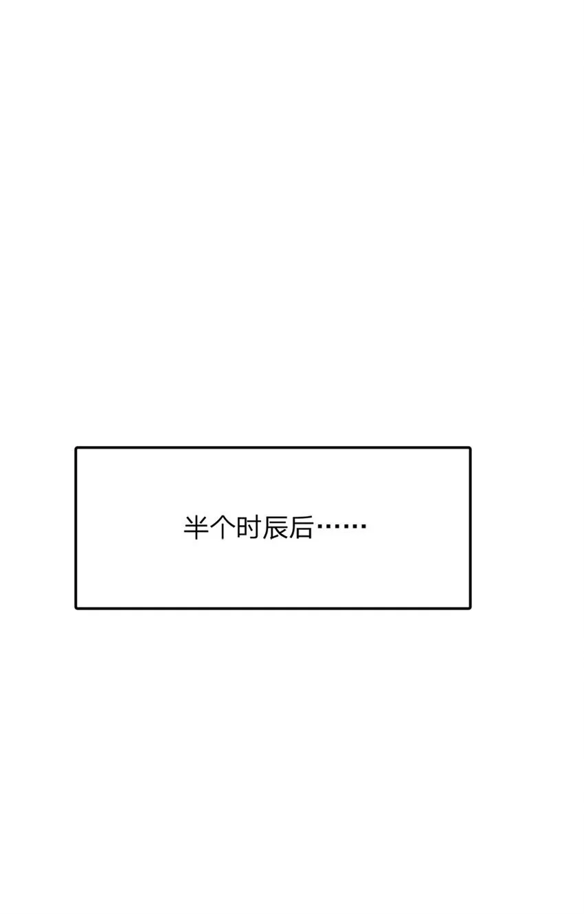 第33话 直取第二城 第13页