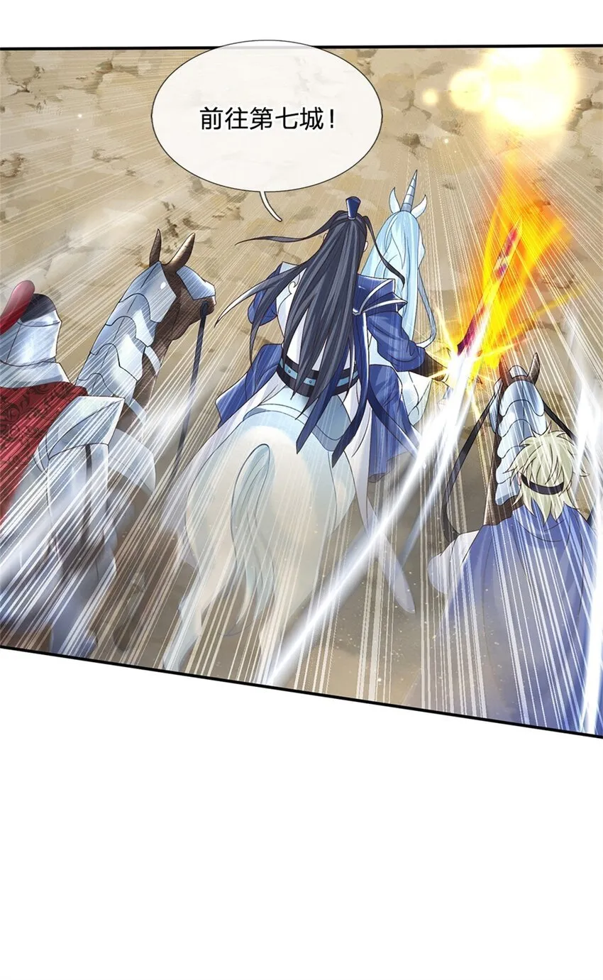 第33话 直取第二城 第15页