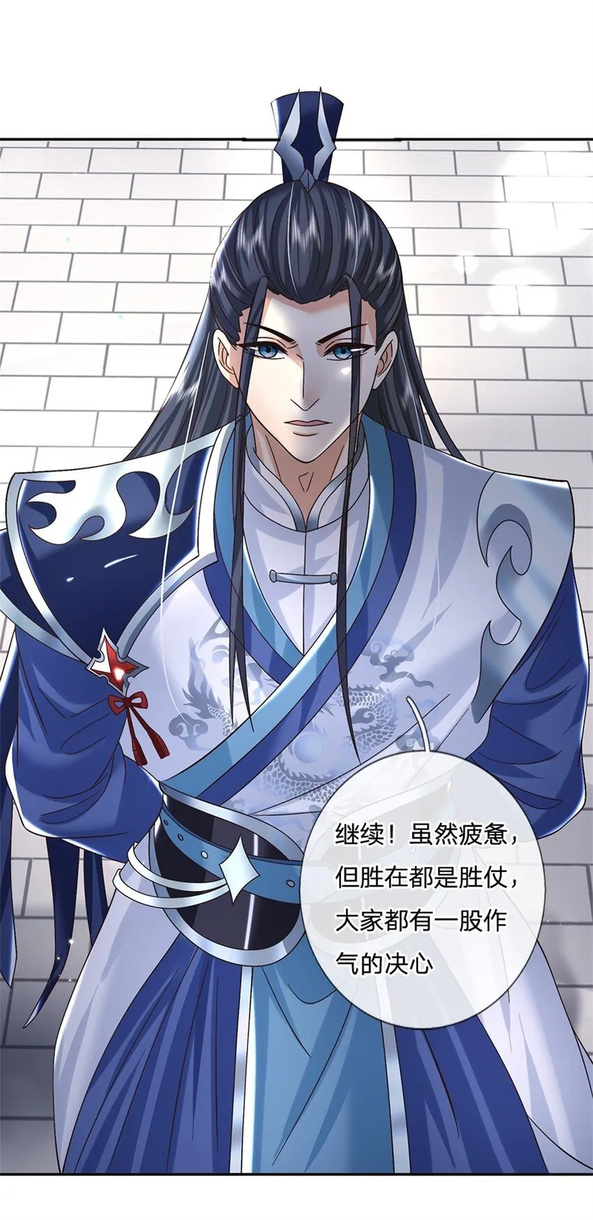 第33话 直取第二城 第19页