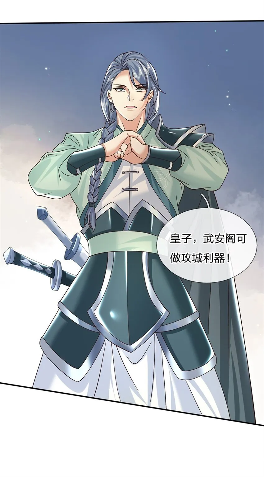 第33话 直取第二城 第22页