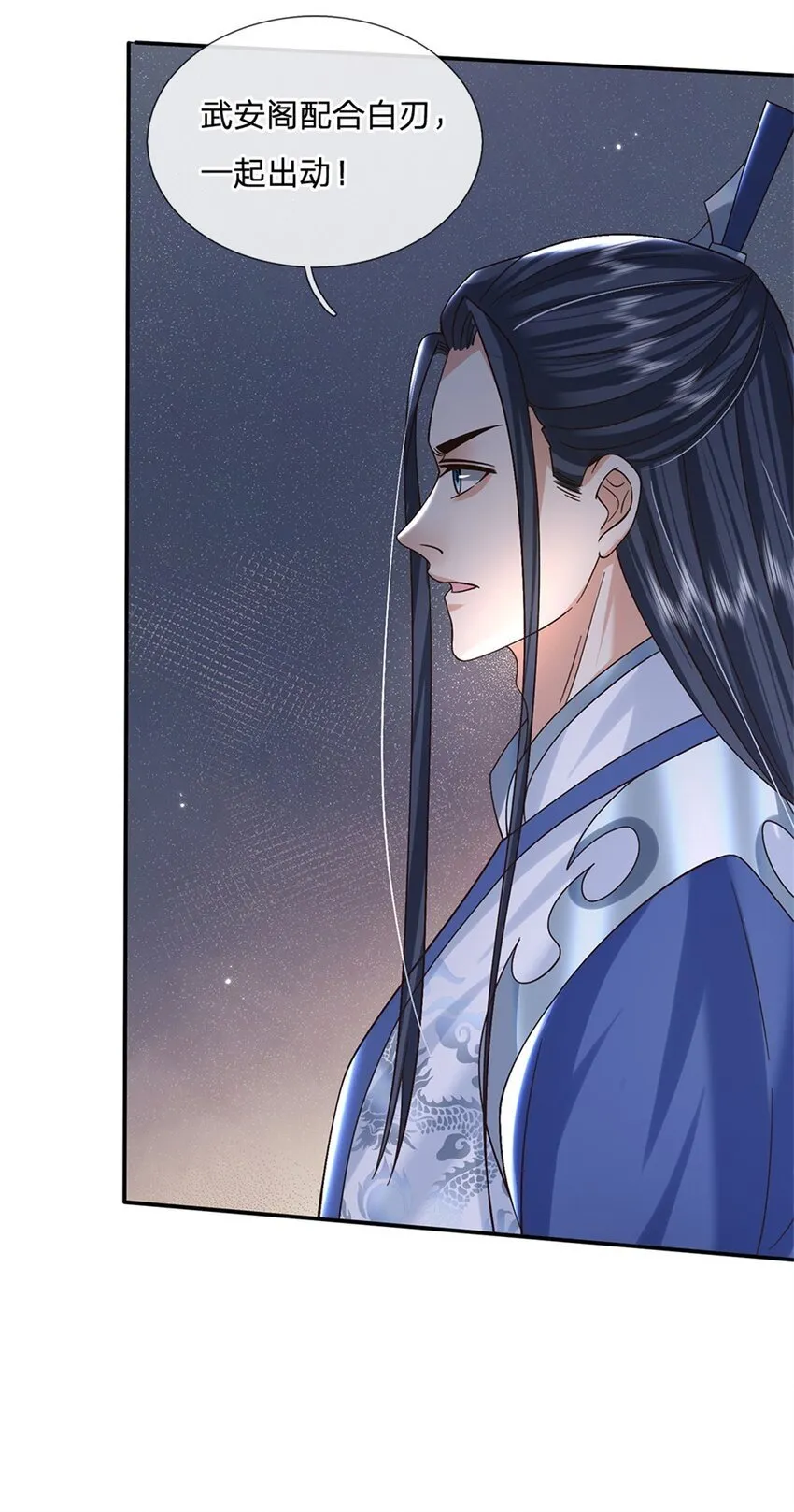 第33话 直取第二城 第23页