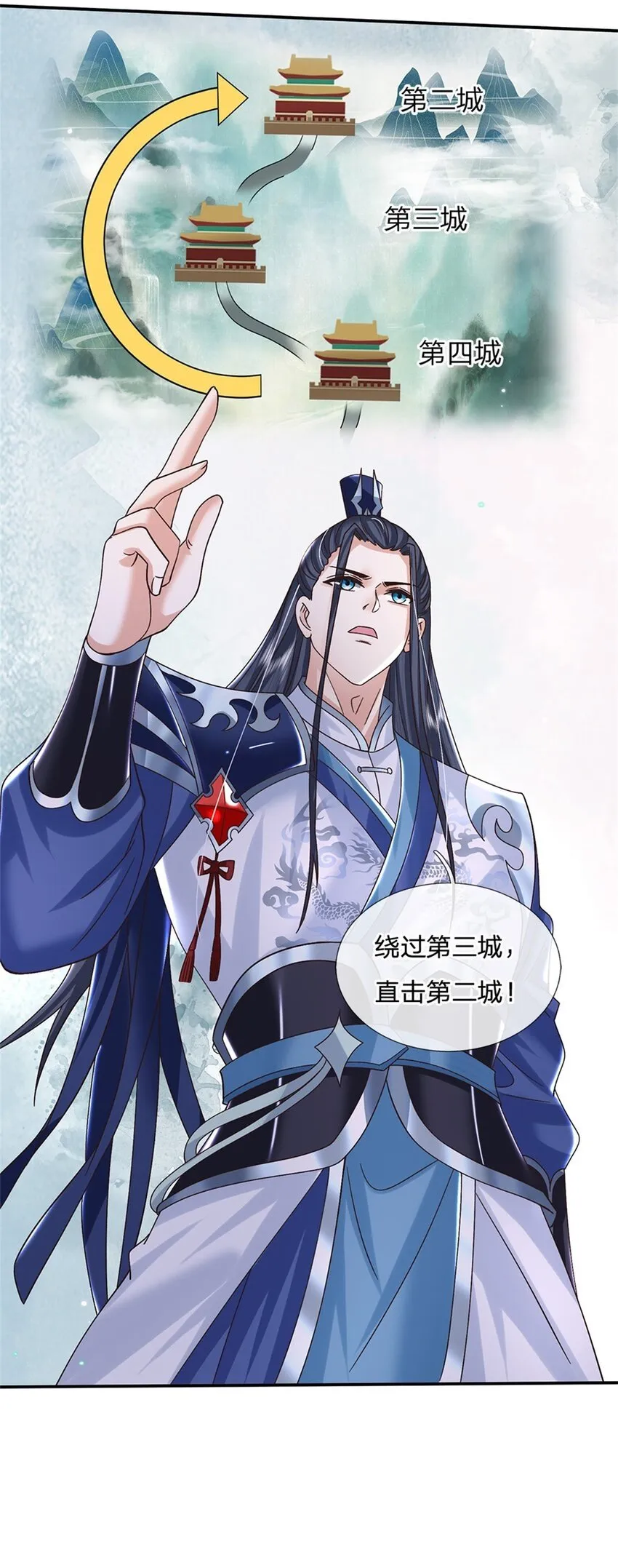 第33话 直取第二城 第27页