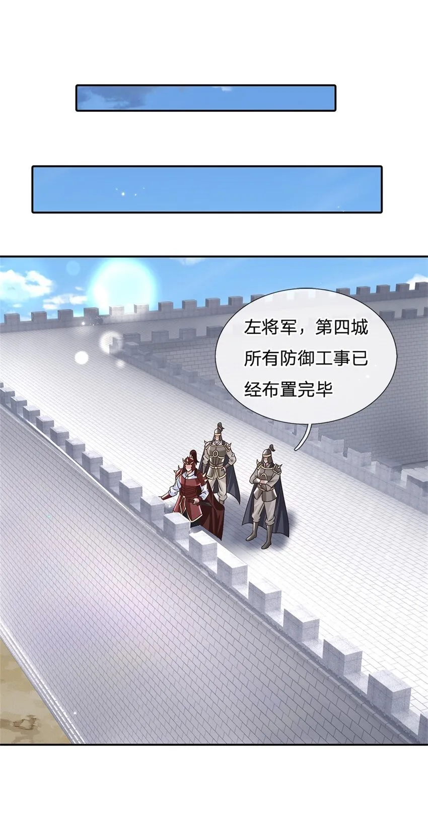 第33话 直取第二城 第29页