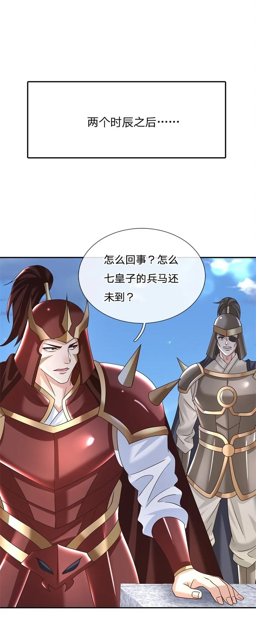第34话 用兵如神 第2页