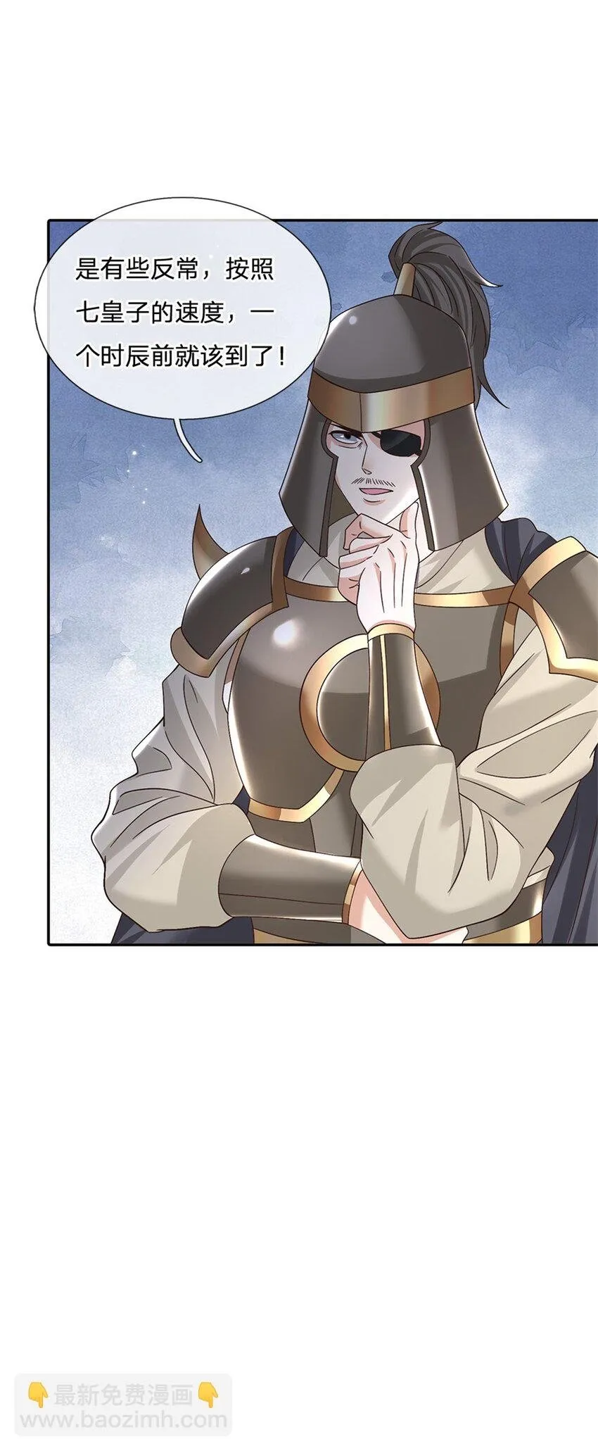 第34话 用兵如神 第3页