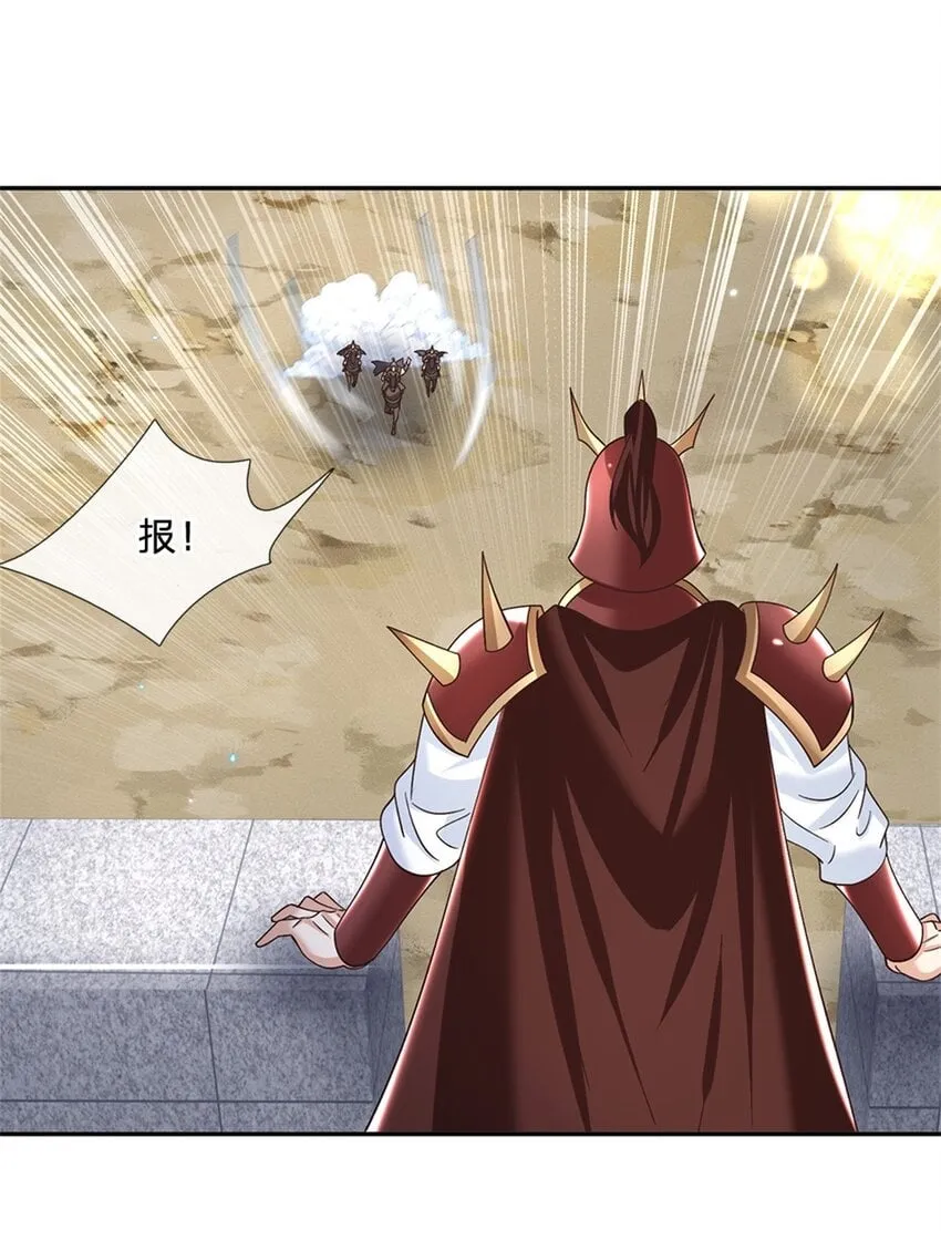第34话 用兵如神 第4页
