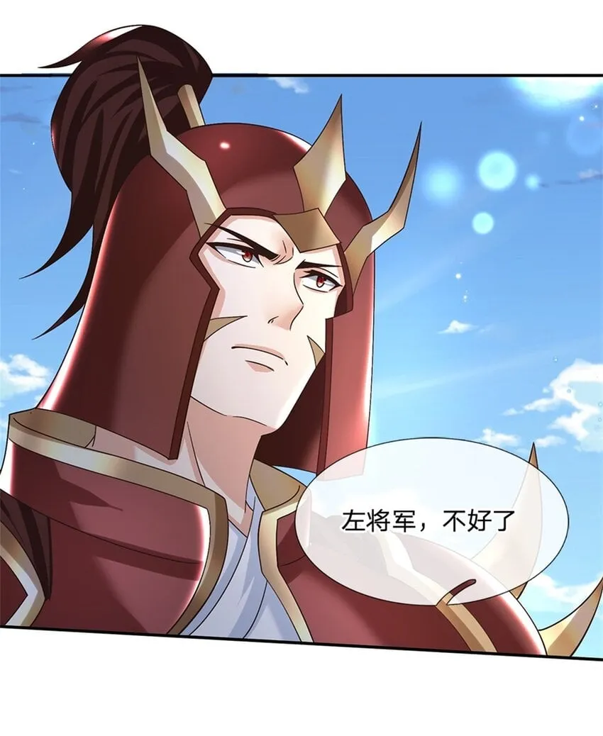 第34话 用兵如神 第5页