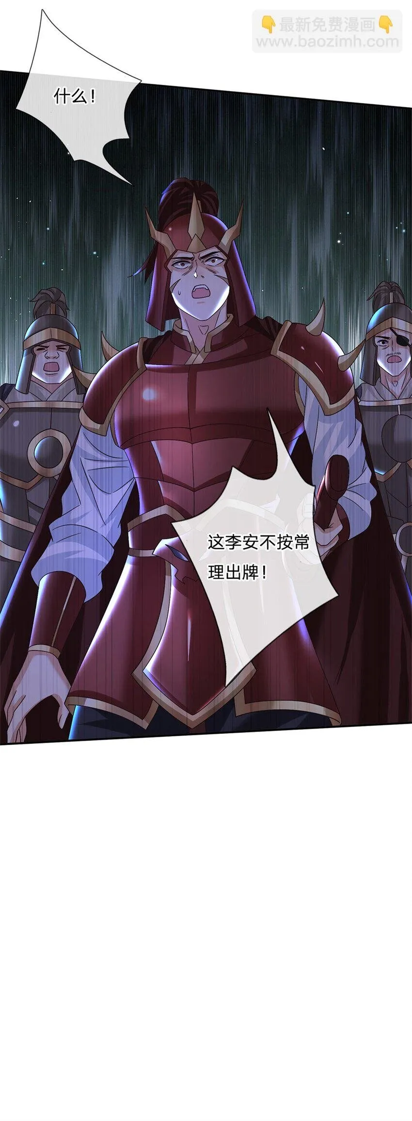 第34话 用兵如神 第7页