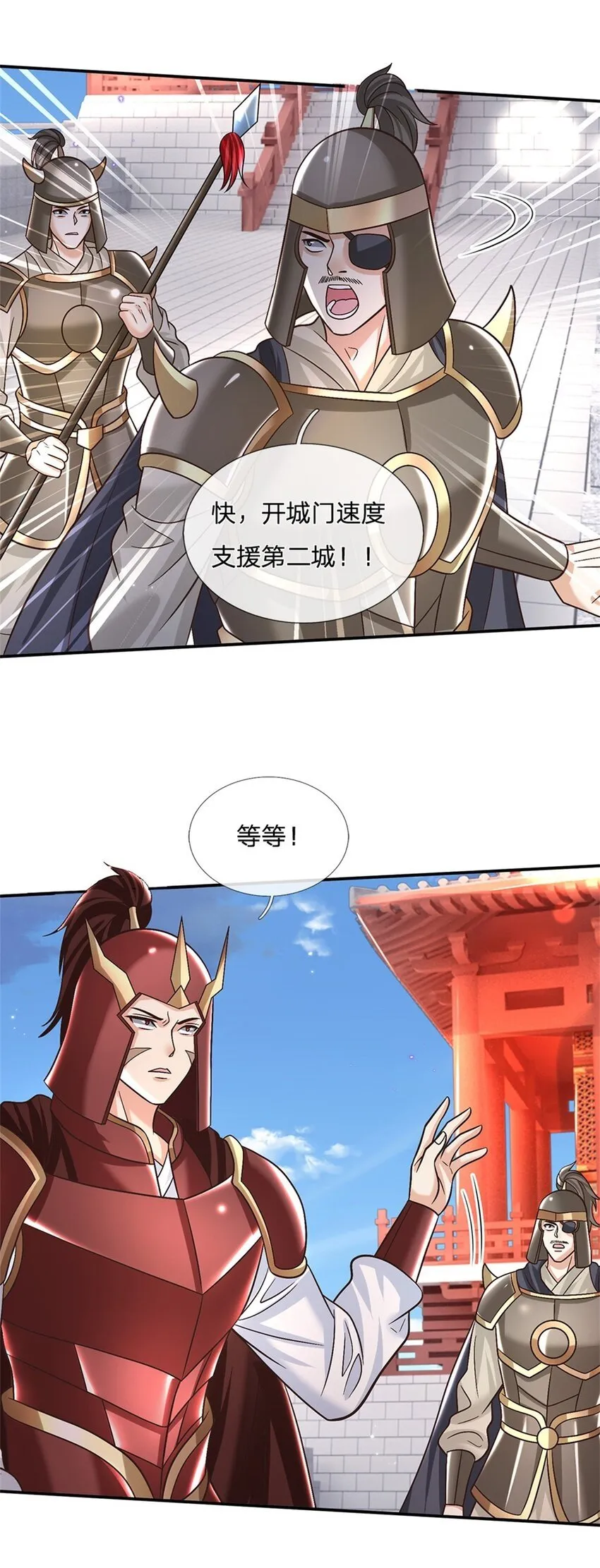 第34话 用兵如神 第9页