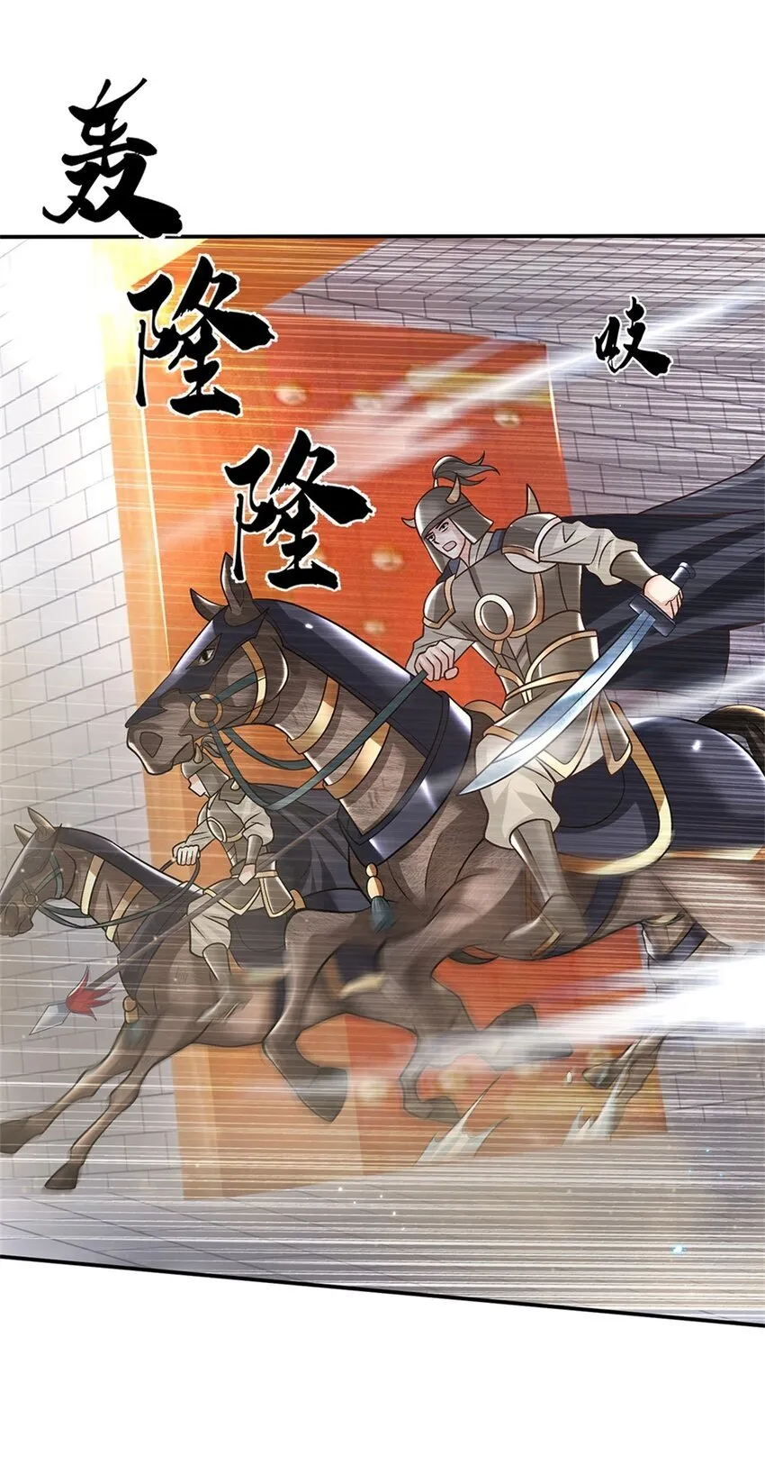 第34话 用兵如神 第16页