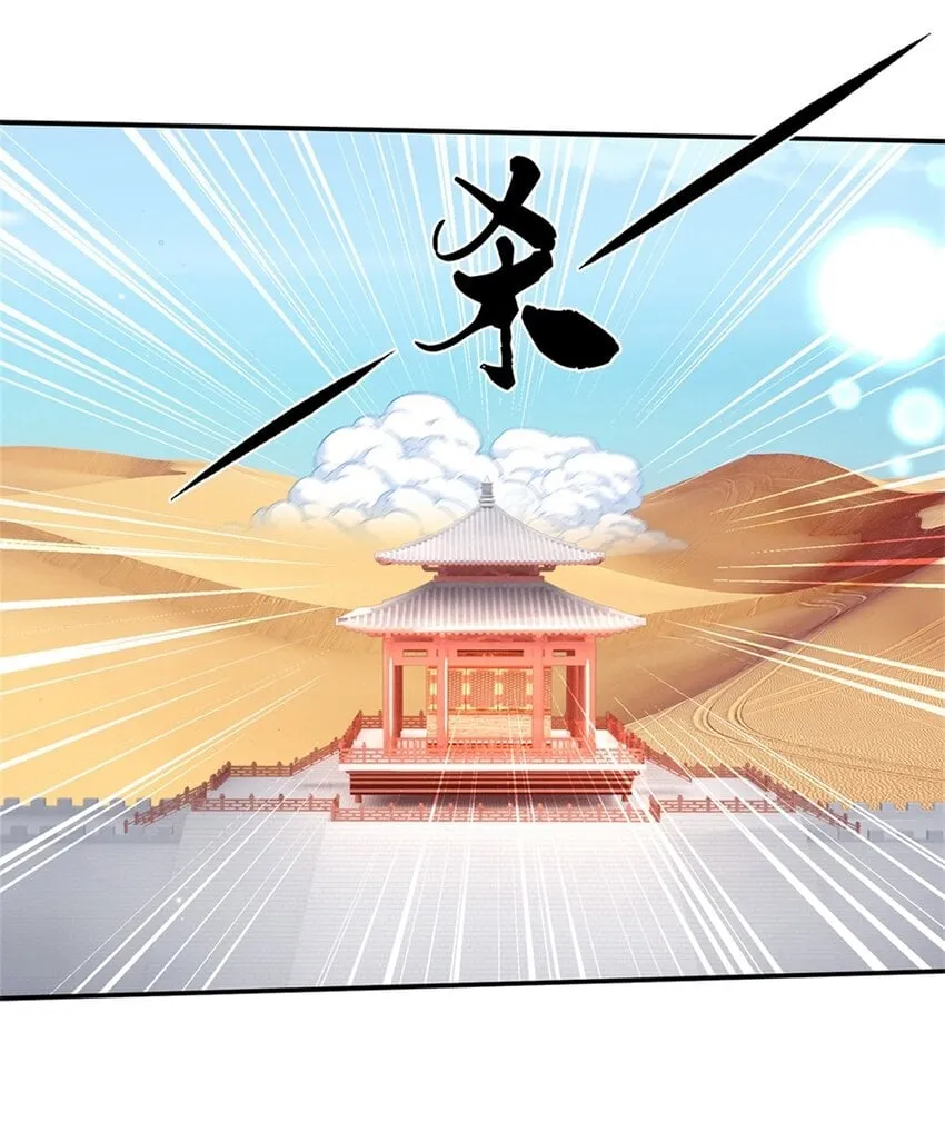 第34话 用兵如神 第17页