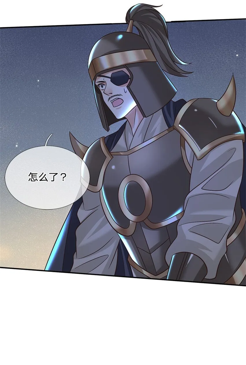 第34话 用兵如神 第18页
