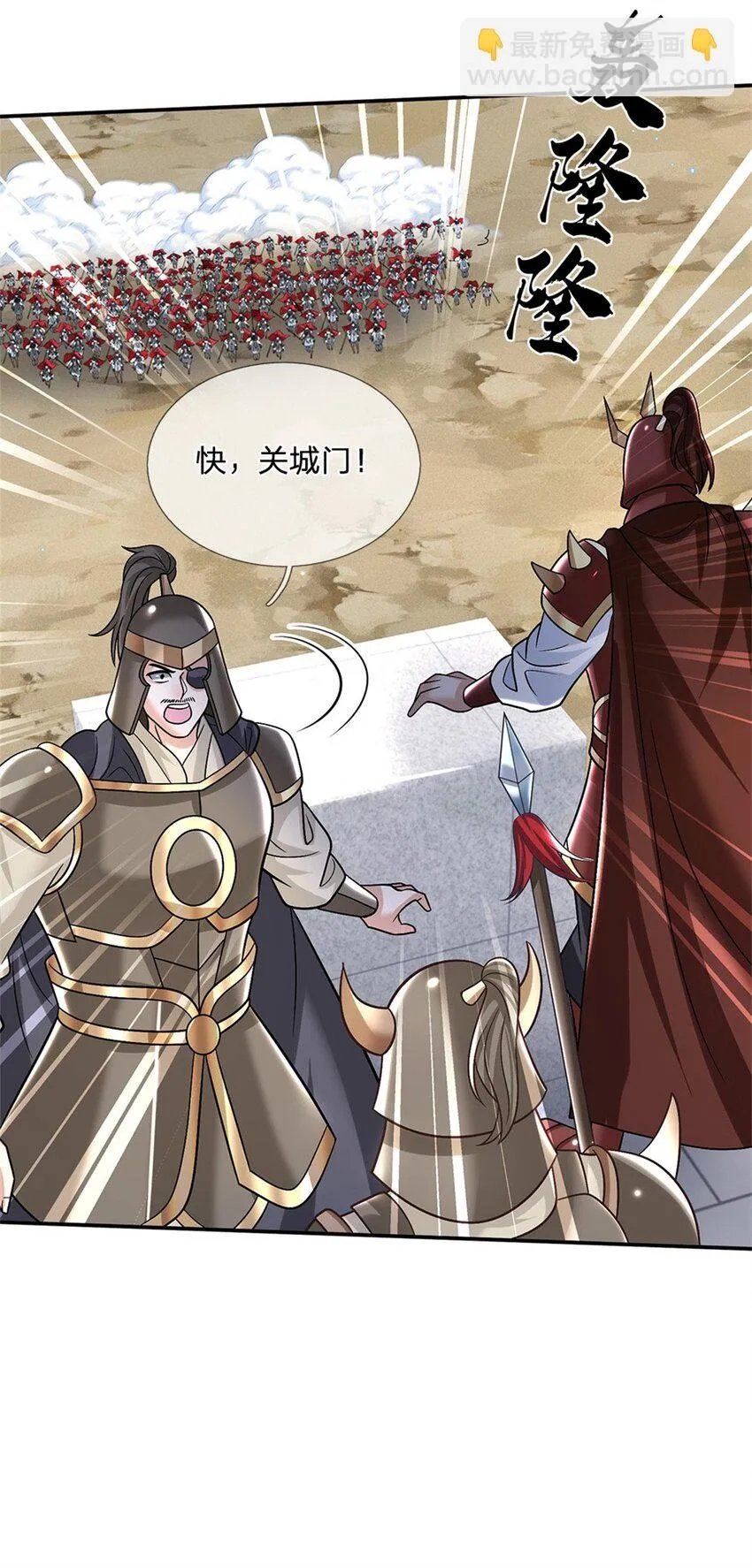 第34话 用兵如神 第20页
